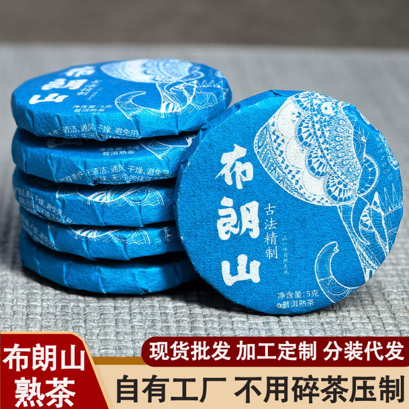小圆饼茶批发云南布朗山普洱熟茶批發普洱小茶饼云南500g散装茶叶|undefined