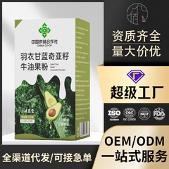 羽衣甘蓝奇亚籽牛油果粉早餐代餐饱腹高膳食纤维粉抖快同款可代发