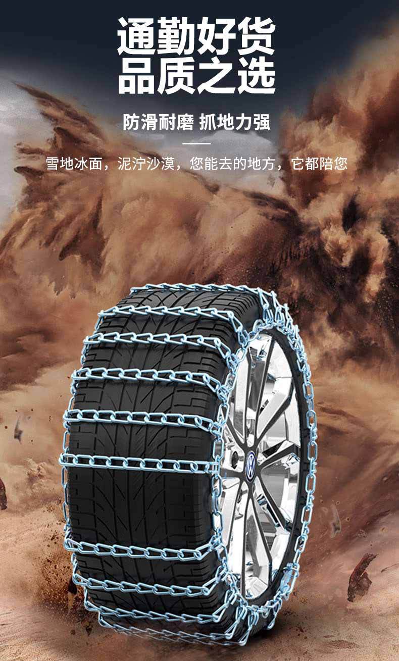 Factory Direct Sales 11 Series Encrypted Car Anti-Skid Chains for Cars, Ice-Breaking Cars, Suv Anti-Skid Chains, Drop Shipping