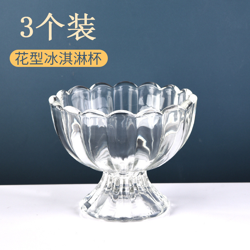 アイスクリームカップ サラダグラス 透明カップ イン高価値デザートカップ ミルクセーキドリンク 冷たいドリンク ジュースカップ|undefined