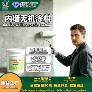康曼丝跨境工厂内墙无机涂料环保防霉防潮抗菌地下室A级防火阻燃