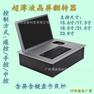 Taiyuan Lcd Screen Flipper, Integrated Screen, Intelligent Paperless Conference, Display Flipper