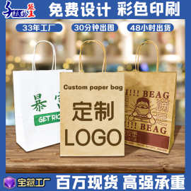 手提袋牛皮纸袋批发纸袋礼品袋外卖奶茶袋烘焙袋纸袋子可加印LOGO