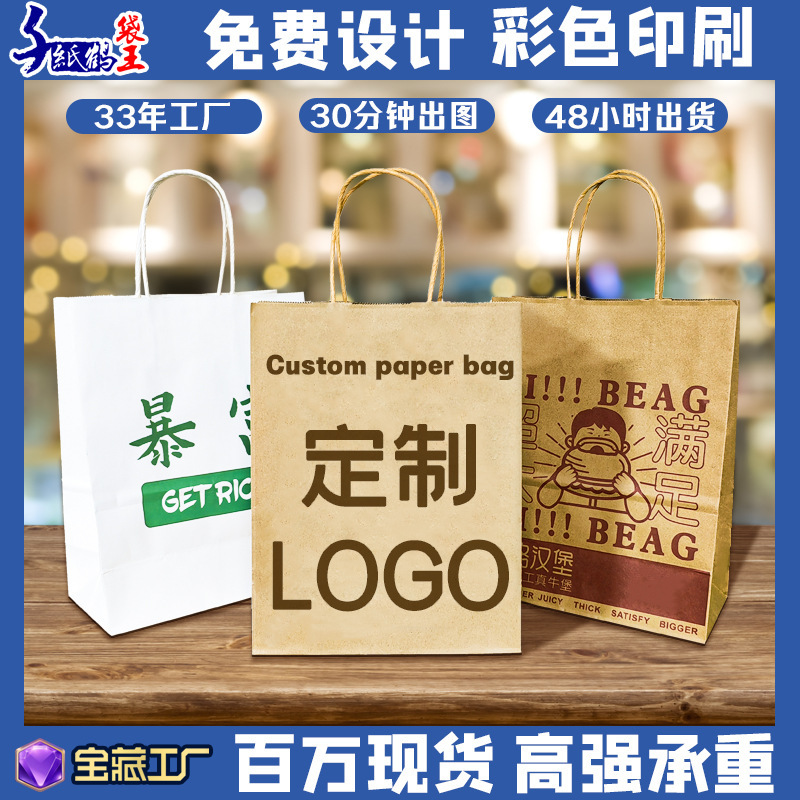 Handbag Kraft paper bag wholesale paper bag gift bag takeaway milk tea bag baking bag paper bag printed LOGO