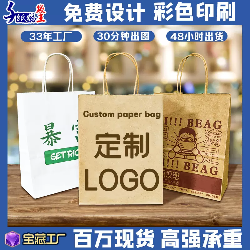 手提袋牛皮纸袋批发纸袋礼品袋外卖奶茶袋烘焙袋纸袋子可加印LOGO