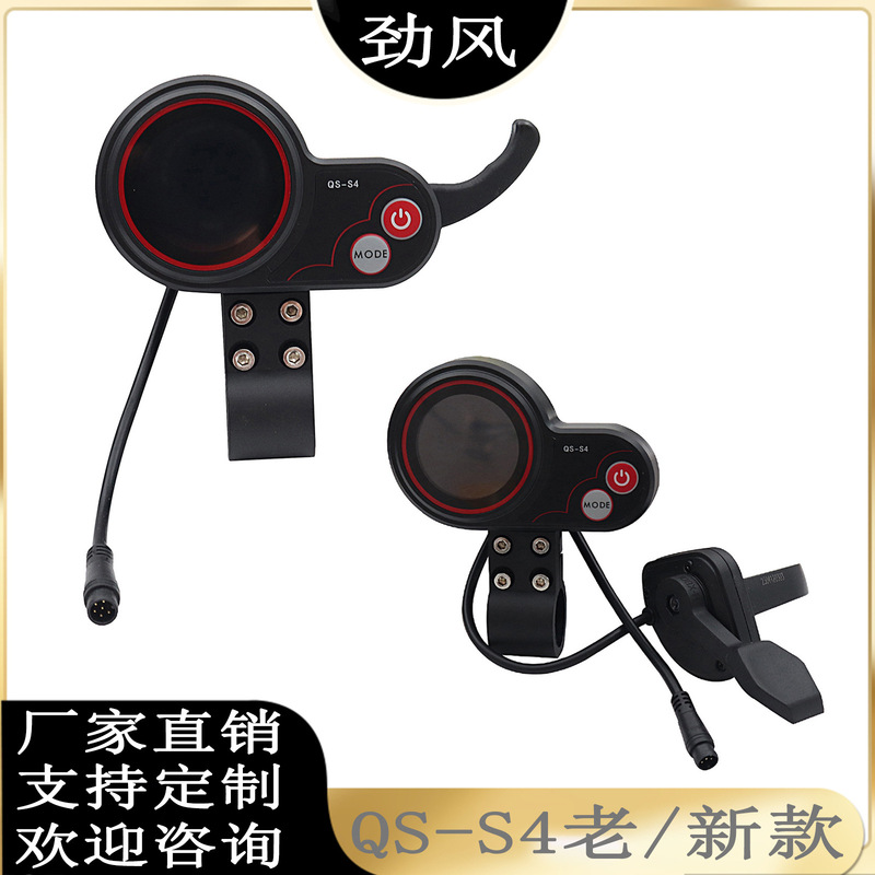 Zero electric scooter accessories 36V-72v QS-S4 6-pin color screen power speed display accelerator