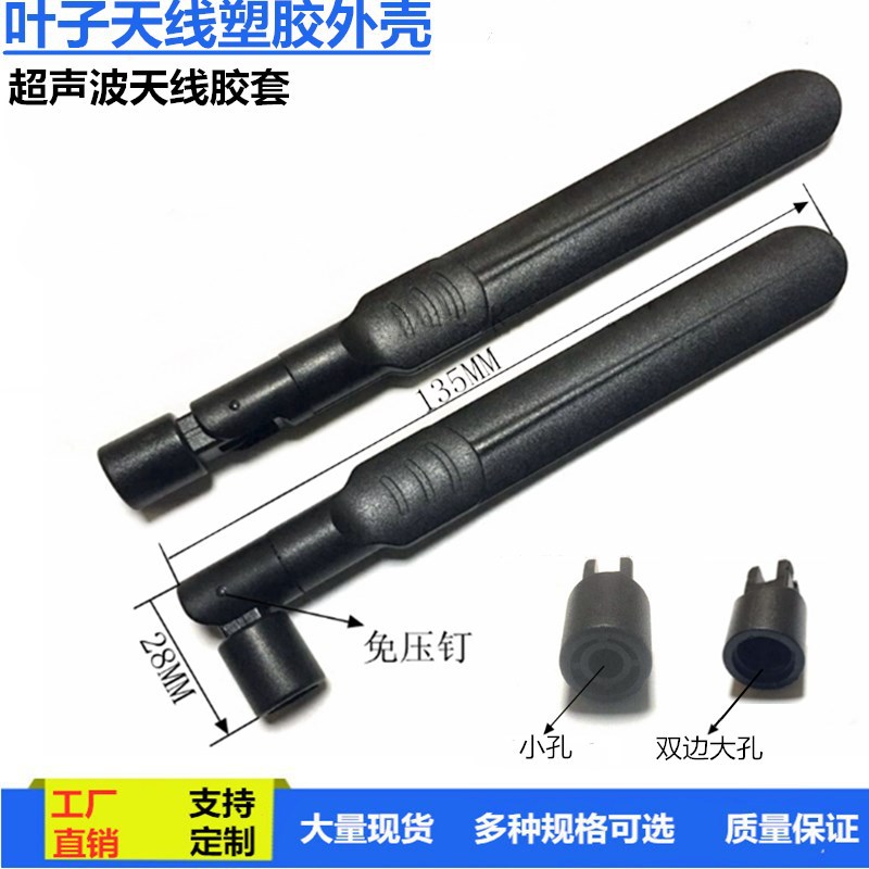 折叠叶子天线外壳 4G船桨型胶套天线保护套 WiFi天线5G橡胶天线壳