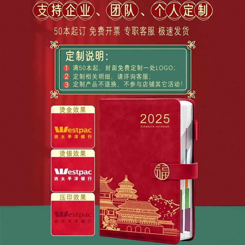 2025 일정, 플래너, 노트북, 365일 일일 계획, 이번 주 효율성 매뉴얼, 자금성 국가 조수
