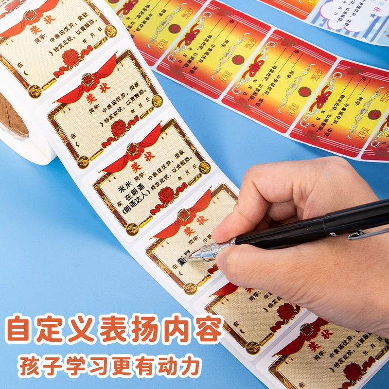 Small sticker for students, award for kindergarten for friend, 500 pieces, no trace