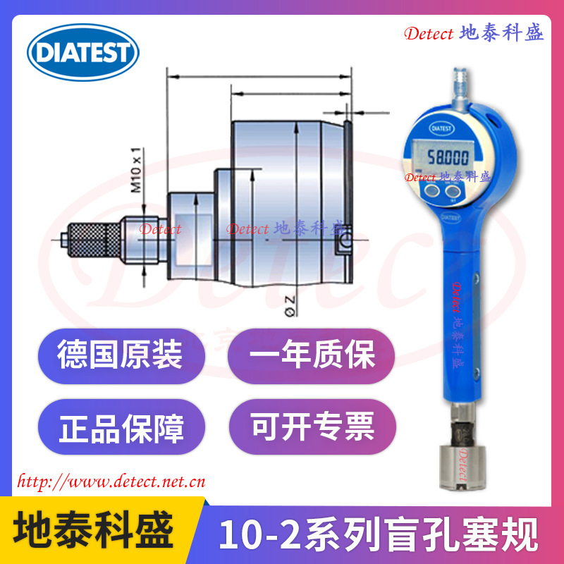 DIATEST盲孔内径测量仪10-2盲孔内径表同轴度测量od规Mahr马尔