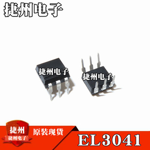 EL3041 ȫ��ԭ�b ֱ��DIP6 �p��ɿع���� ��ɫ