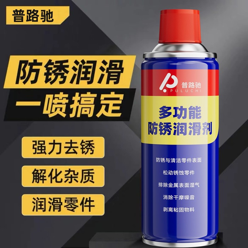 Multifunctional Anti-Rust Agent, Metal Quick Cleaning, Stainless Steel Car Chain, Eliminating Abnormal Noise, Lubricant, Track Chain Anti-Rust Agent Multifunctional Anti-Rust Agent, Metal Quick Cleaning, Stainless Steel Car Chain, Eliminating Abnormal Noise, Lubricant, Track Chain Anti-Rust Agent