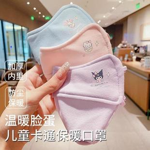 Children's Mask Girls' Kulomi Windproof Warm Thickened Mask Little Girl's Cotton Boys' School Cold-proof and Freezing-proof