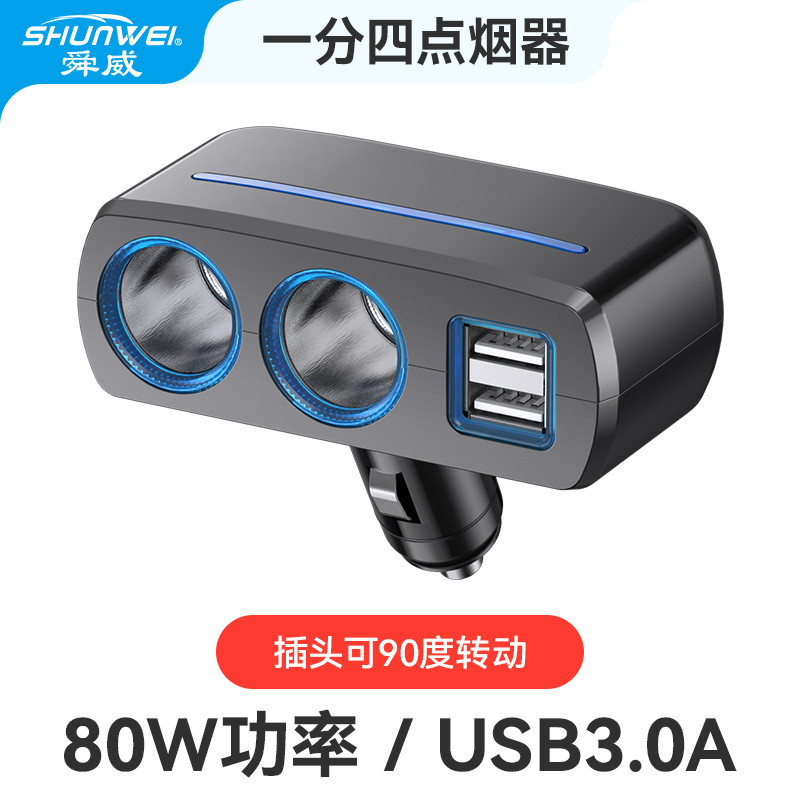 Shunwei Car Charger One-to-two Car Cigarette Lighter Car One-to-three Cigarette Lighter Distributor USBCar Charger