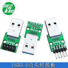 USB 3.0���^�D�Ӱ�DIY2.54ֱ�庸��ʽ9ᘹ��ӿ� 3.0���^���ق�ݔ