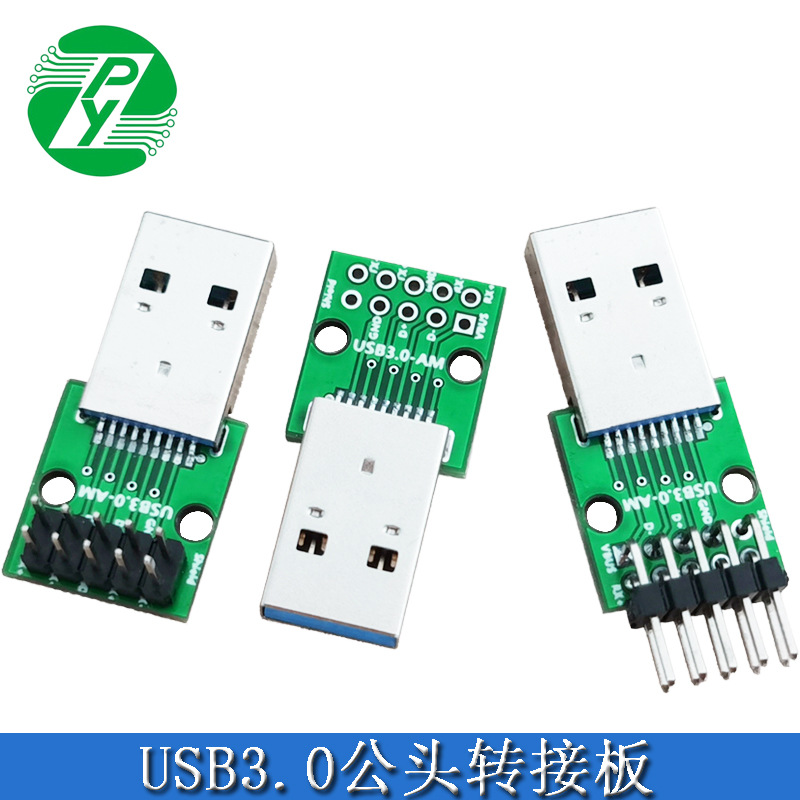 USB 3.0公头转接板DIY2.54直插焊线式9针公接口 3.0公头高速传输