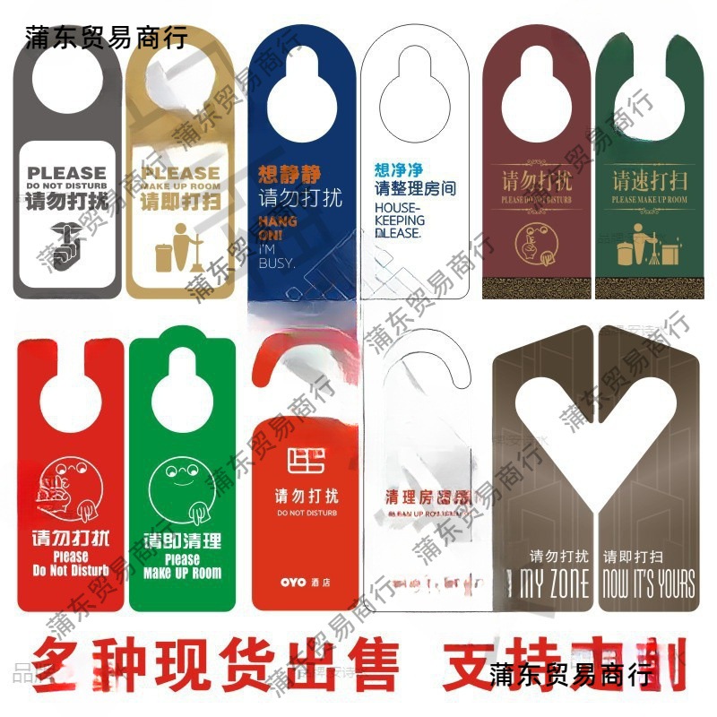 更衣室标识牌宾馆门把手已满双面培训班客房洗手间挂牌吊牌提示牌