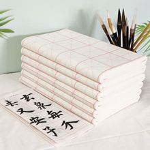 米字格宣纸4格回宫格毛笔字书法纸竹浆纸半生半熟四尺三开9cm28格