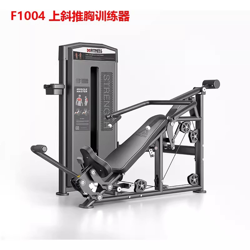 Equipo de fitness Equipo especial para gimnasio Un conjunto completo de máquina de mariposa de tracción alta y baja comercial Equipo de fuerza de empuje de pecho