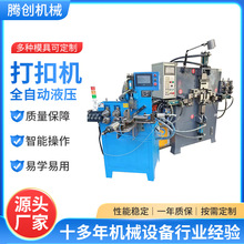 定制铁线包扣全自动打扣机金属线材卷圆成型机不锈钢铁丝配件折弯