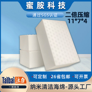 (Strict Selection) melamine sponge manufacturers wholesale high density double compression car interior armrest cleaning sponge