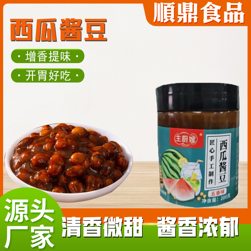 西瓜酱豆餐饮家用拌面下饭拌饭酱大葱蘸酱夹馍酱料西瓜酱豆调味酱