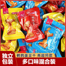 鹌鹑蛋豆干手撕素肉开袋即食多口味豆腐干卤味解馋休闲小吃零食