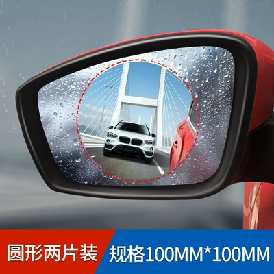 Car Rain-Proof Film, Anti-Fog Film, Rearview mirror rainproof sticker - round-4-pieces-universal-for-all-models