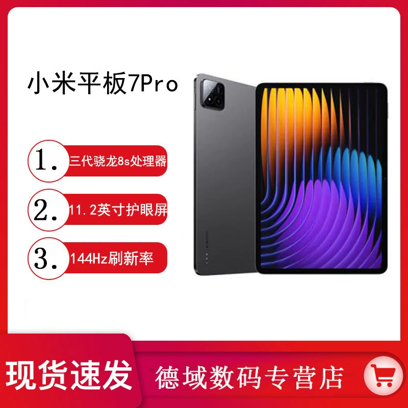Планшет (Xiaomi) Pad 7 Pro, 11,2″ 144 Гц, до 12 ГБ+512 ГБ