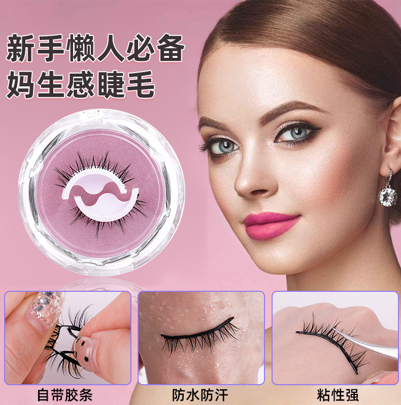Glue-free and easy-to-remove false eyelashes, natural simulation, one-piece pair false eyelashes, reusable, temperature-sensitive self-adhesive eyelashes Specification drawing