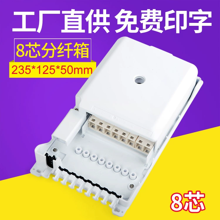 Коробка 1 сплиттер ПЛК коробки сплиттер волокна ядра внешней торговли 8 оптически в 8 из коробки Китая пустой для стен-установленной терминальной коробки