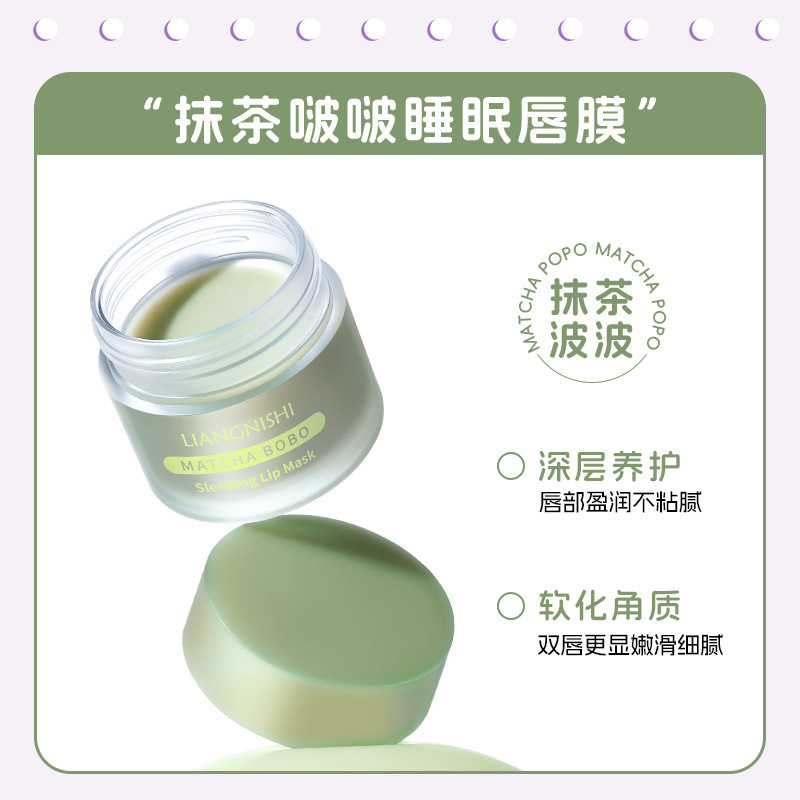 靓妮诗睡眠唇膜轻盈滋润补水保湿嘟嘟唇淡化唇纹不油腻打底唇膜|undefined