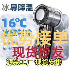 25年跨境新款高速制冷风扇便携涡轮手持风扇冰敷透明机甲小风扇