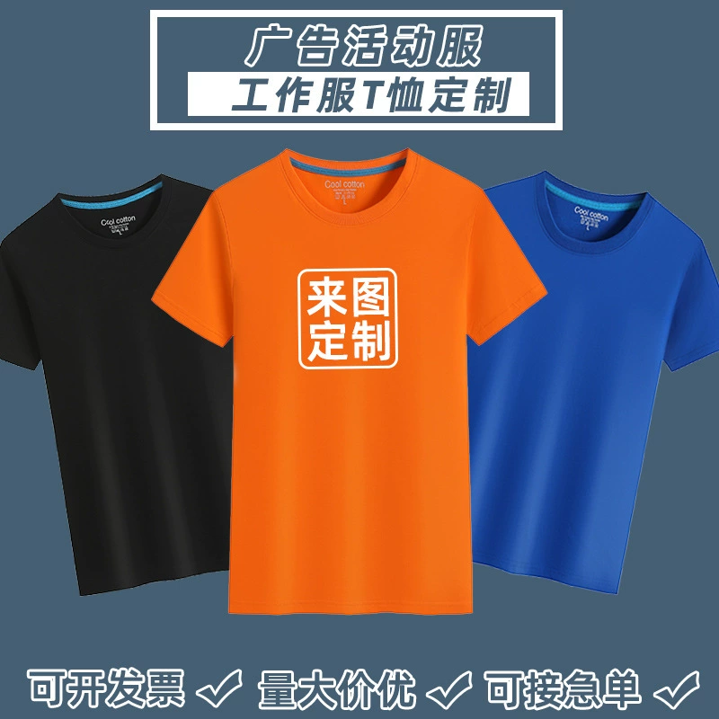 Футболка с круглым вырезом из чесаного хлопка для DIY, корпоративной униформы, рабочей одежды, с коротким рукавом, с нанесенным логотипом, индивидуальный дизайн, модная культурная рубашка