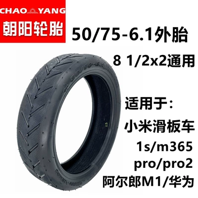 Tire 81/2X2 Inflatable – Elektrikli avtomobil şinləri