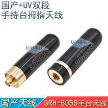 ���a���|��SRH805SĴָ�쾀 UV�p�Οo����ֳ�̨���v�Cͨ�ö��쾀