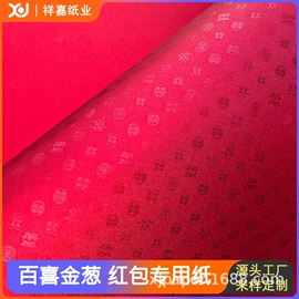 特种纸;艺术纸;卡纸