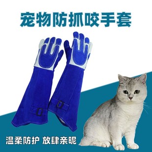 Special Custom-Made Professional Pet Anti-Scratch and Bite Gloves, Anti-Dog Bite, Anti-Cat Scratch, Wear-Resistant, Thickened and Extended Version