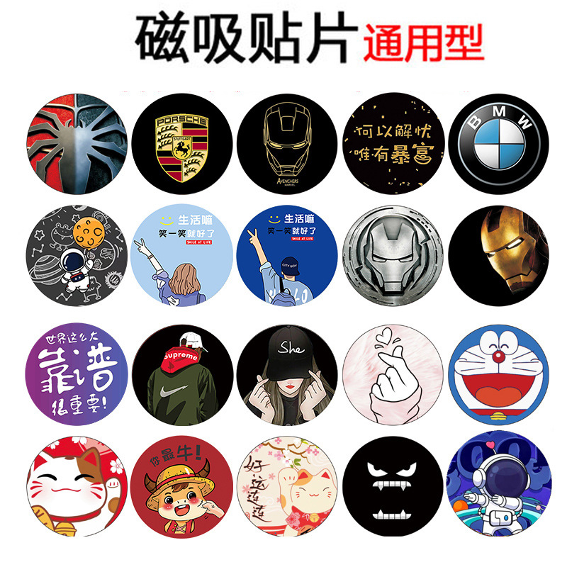 Magnetic Car Phone Holder Sticker Cartoon Magnetic Strong Magnet Suction Cup Thin Adhesive Iron Sheet