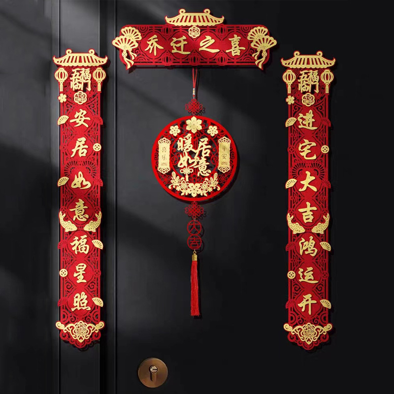 Flocking fabric housewarming couplets, Daji Gate couplets for moving into a new home, door sticker layout for the ceremony of moving into a new home