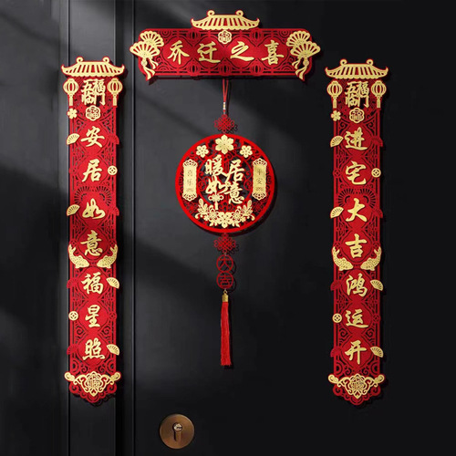 Flocking fabric housewarming couplets, Daji Gate couplets for moving into a new home, door sticker layout for the ceremony of moving into a new home