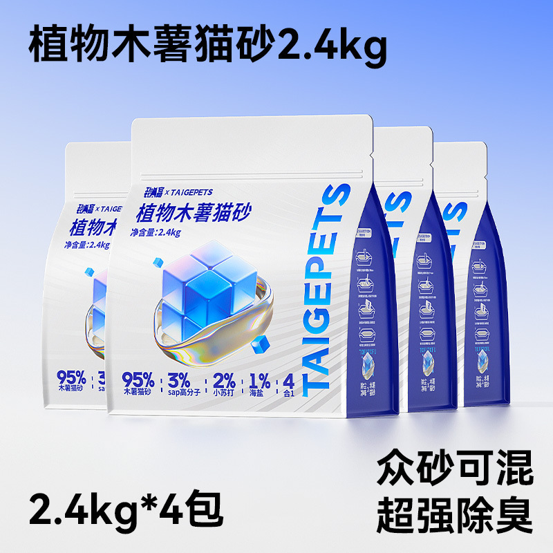 柿子混合豆腐猫砂包邮20公斤木薯砂膨润土除臭近无尘抑菌防臭猫沙|undefined