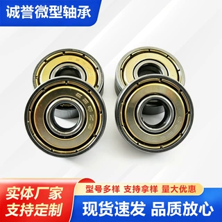626zz铁制轴门窗配件/筋膜枪/滑轮/小电机/高档玩具/体育器械