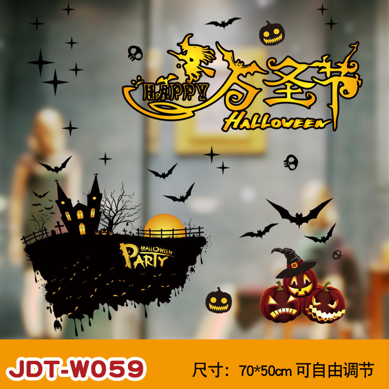 ハロウィン装飾ウィンドウステッカーガラスステッカーハロウィンシーンレイアウト小道具静電壁ステッカーガラス窓ステッカー|undefined