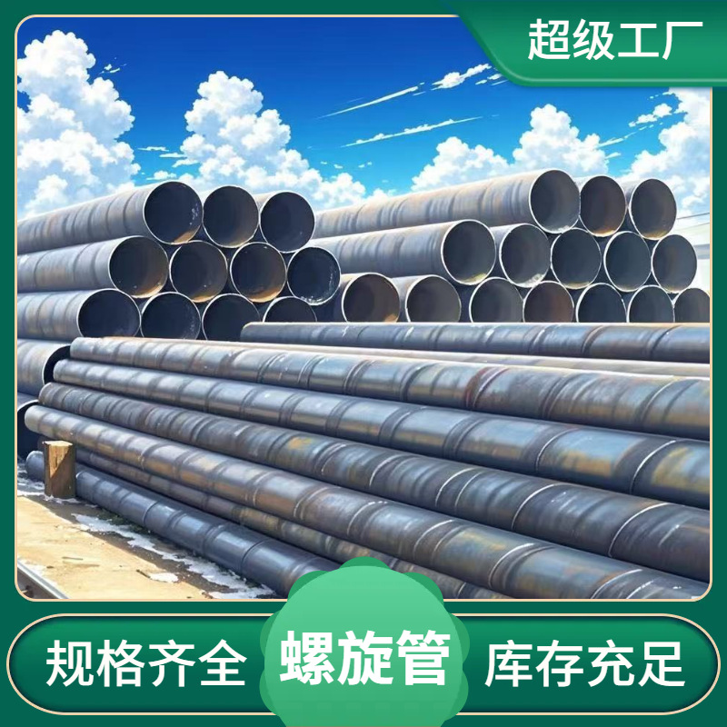 福建三明螺旋管防腐钢管钢护筒钢管桩规格齐全现货充足