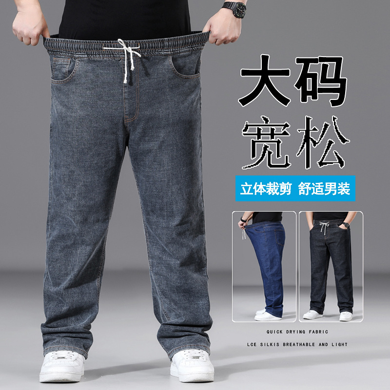 Spring and Summer Men's Straight-Leg Loose Jeans, Plus Size, Elastic Waist, Wide-Leg Pants for Big and Tall Men Spring and Summer Men's Straight-Leg Loose Jeans, Plus Size, Elastic Waist, Wide-Leg Pants for Big and Tall Men