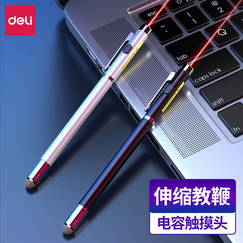 得力3933/3934/3934T电子伸缩教鞭笔红光笔教学笔演讲笔演示笔