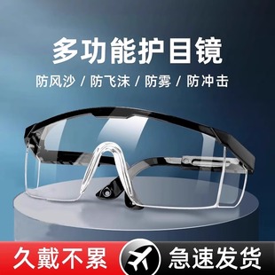 Transparent Anti-Fog Protective Goggles for Wind and Sand Riding High-Definition Motorcycle Work Anti-Glasses Anti-Splash Dust-Proof Labor Protection