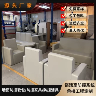 谈话室软包防撞桌椅定制办案区场所专用约谈室防撞沙发茶几软包