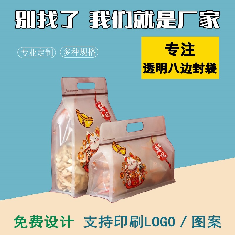 新年招财猫包装袋礼品手提袋雪花酥糖果饼干零食大号拉链密封袋